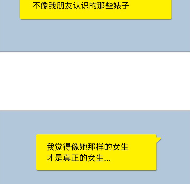 男孩子[抖漫]韩漫全集-男孩子-第 3 章无删减无遮挡章节图片 