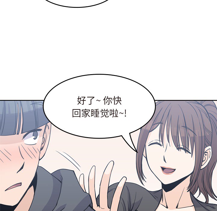 男孩子[抖漫]韩漫全集-男孩子-第 3 章无删减无遮挡章节图片 