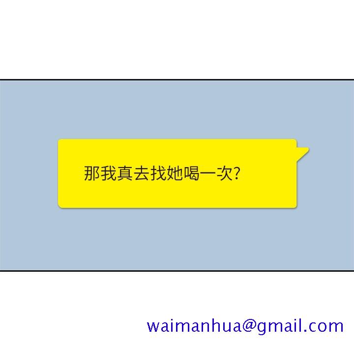 男孩子[抖漫]韩漫全集-男孩子-第 3 章无删减无遮挡章节图片 