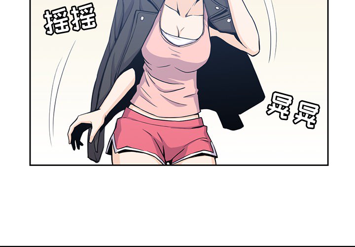 男孩子[抖漫]韩漫全集-男孩子-第 3 章无删减无遮挡章节图片 