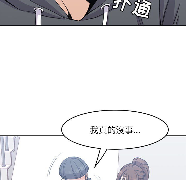 男孩子[抖漫]韩漫全集-男孩子-第 3 章无删减无遮挡章节图片 