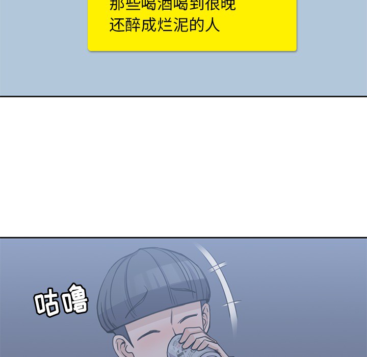 男孩子[抖漫]韩漫全集-男孩子-第 3 章无删减无遮挡章节图片 