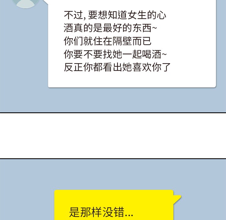 男孩子[抖漫]韩漫全集-男孩子-第 3 章无删减无遮挡章节图片 
