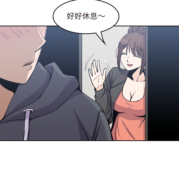男孩子[抖漫]韩漫全集-男孩子-第 3 章无删减无遮挡章节图片 