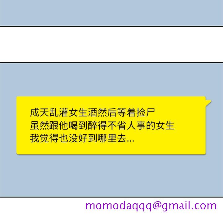 男孩子[抖漫]韩漫全集-男孩子-第 3 章无删减无遮挡章节图片 