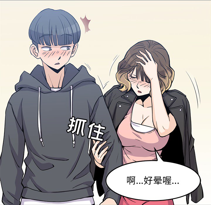 男孩子[抖漫]韩漫全集-男孩子-第 3 章无删减无遮挡章节图片 