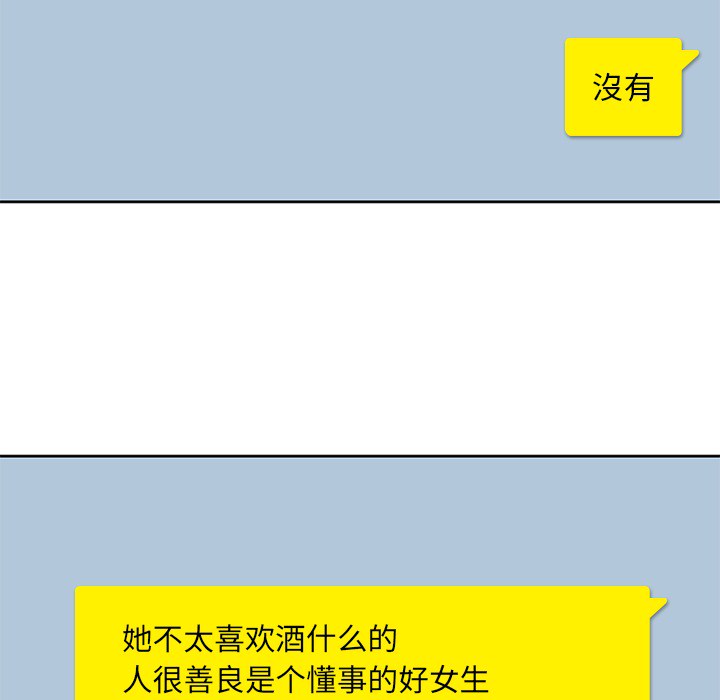 男孩子[抖漫]韩漫全集-男孩子-第 3 章无删减无遮挡章节图片 