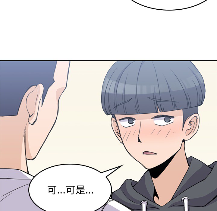 男孩子[抖漫]韩漫全集-男孩子-第 3 章无删减无遮挡章节图片 