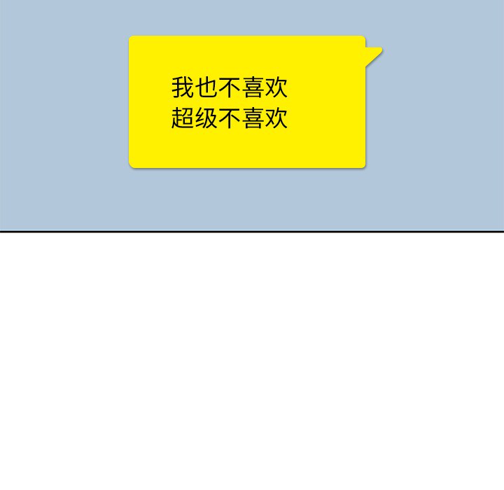 男孩子[抖漫]韩漫全集-男孩子-第 3 章无删减无遮挡章节图片 