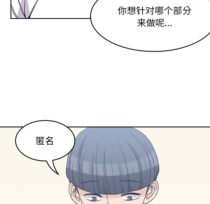 男孩子[抖漫]韩漫全集-男孩子-第 4 章无删减无遮挡章节图片 