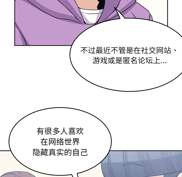 男孩子[抖漫]韩漫全集-男孩子-第 4 章无删减无遮挡章节图片 