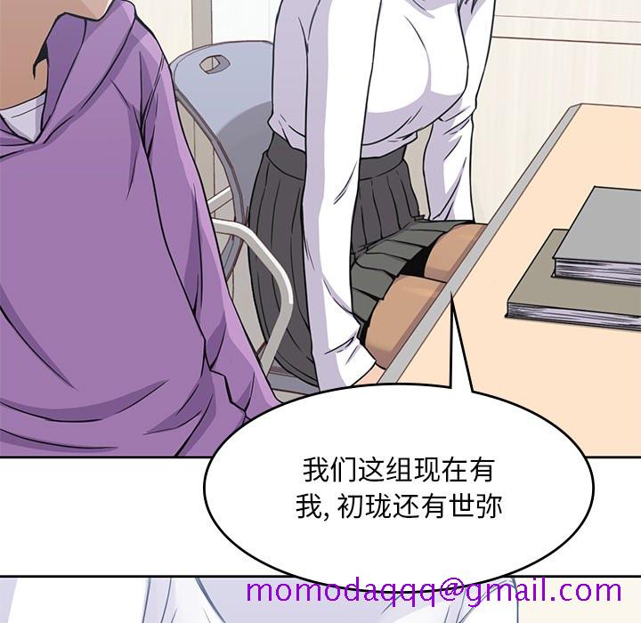 男孩子[抖漫]韩漫全集-男孩子-第 4 章无删减无遮挡章节图片 