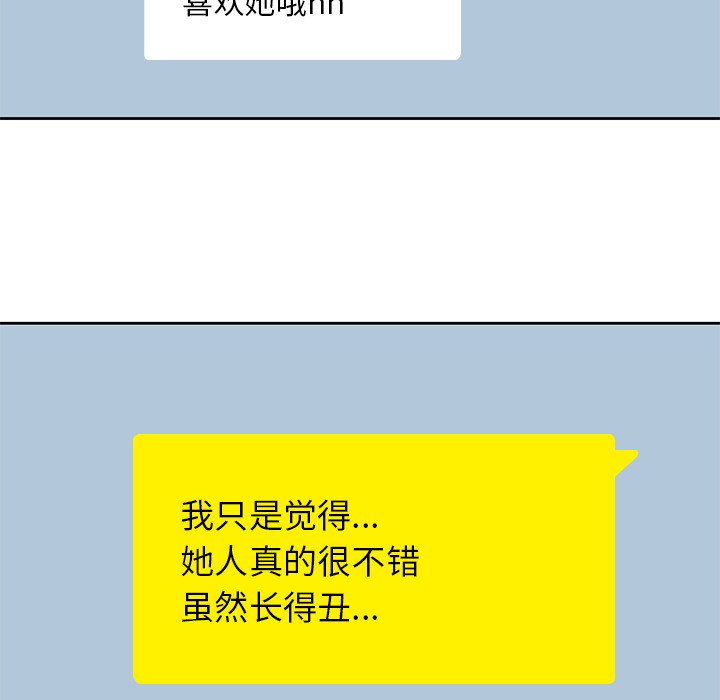男孩子[抖漫]韩漫全集-男孩子-第 4 章无删减无遮挡章节图片 
