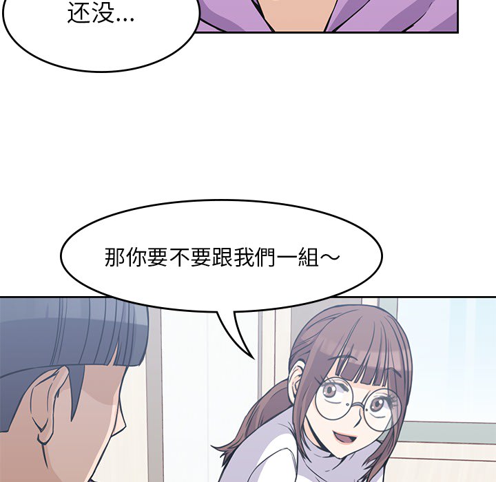 男孩子[抖漫]韩漫全集-男孩子-第 4 章无删减无遮挡章节图片 