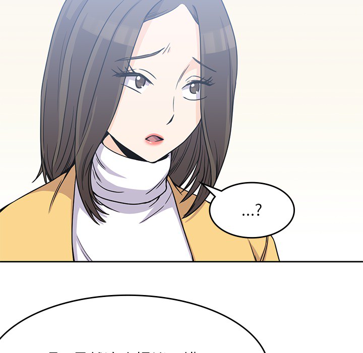 男孩子[抖漫]韩漫全集-男孩子-第 4 章无删减无遮挡章节图片 