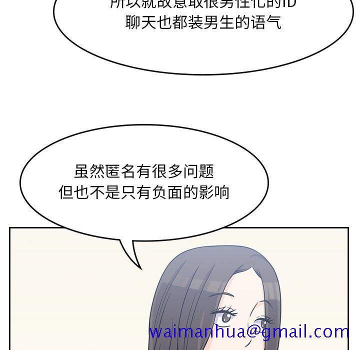 男孩子[抖漫]韩漫全集-男孩子-第 4 章无删减无遮挡章节图片 