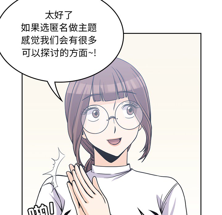 男孩子[抖漫]韩漫全集-男孩子-第 4 章无删减无遮挡章节图片 
