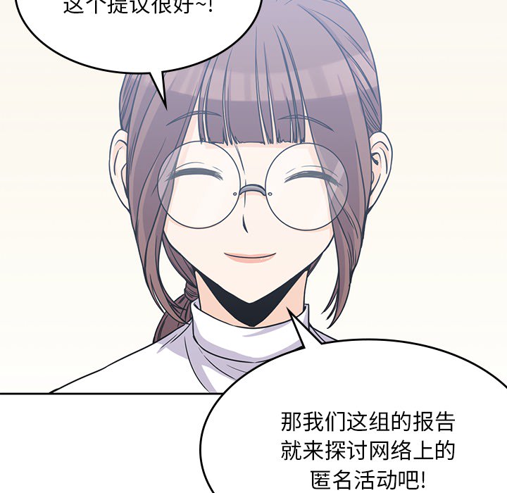 男孩子[抖漫]韩漫全集-男孩子-第 4 章无删减无遮挡章节图片 