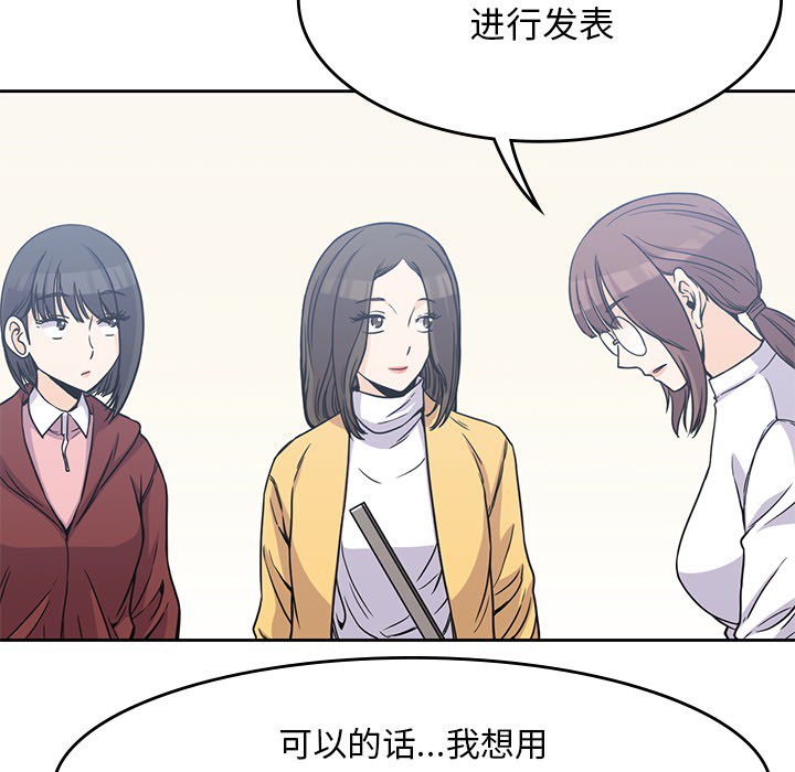 男孩子[抖漫]韩漫全集-男孩子-第 4 章无删减无遮挡章节图片 
