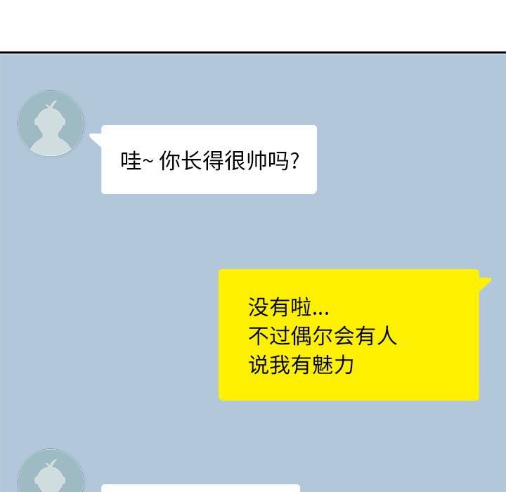 男孩子[抖漫]韩漫全集-男孩子-第 4 章无删减无遮挡章节图片 