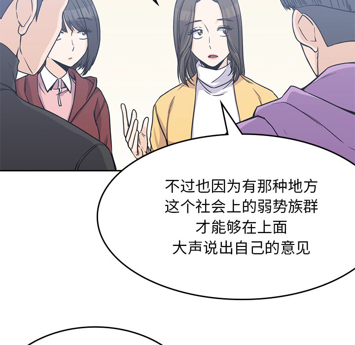 男孩子[抖漫]韩漫全集-男孩子-第 4 章无删减无遮挡章节图片 