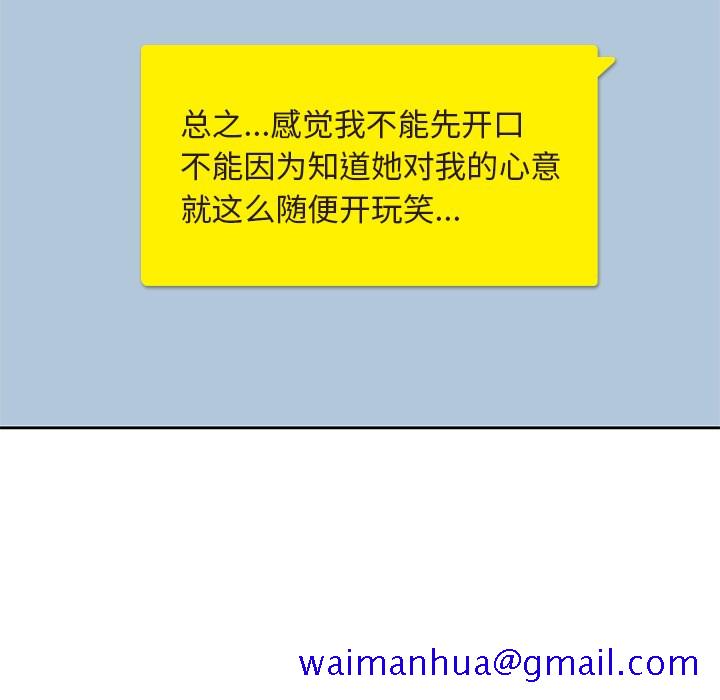 男孩子[抖漫]韩漫全集-男孩子-第 4 章无删减无遮挡章节图片 