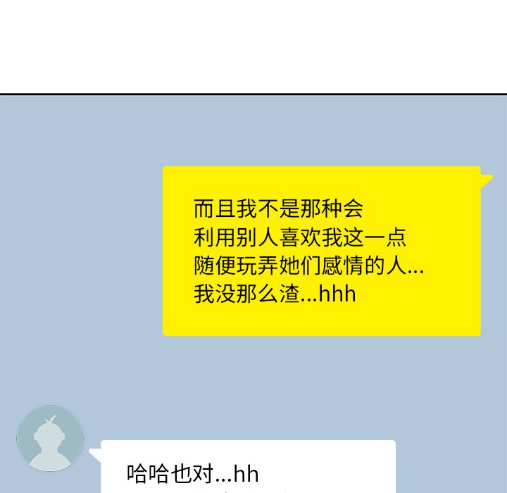 男孩子[抖漫]韩漫全集-男孩子-第 4 章无删减无遮挡章节图片 