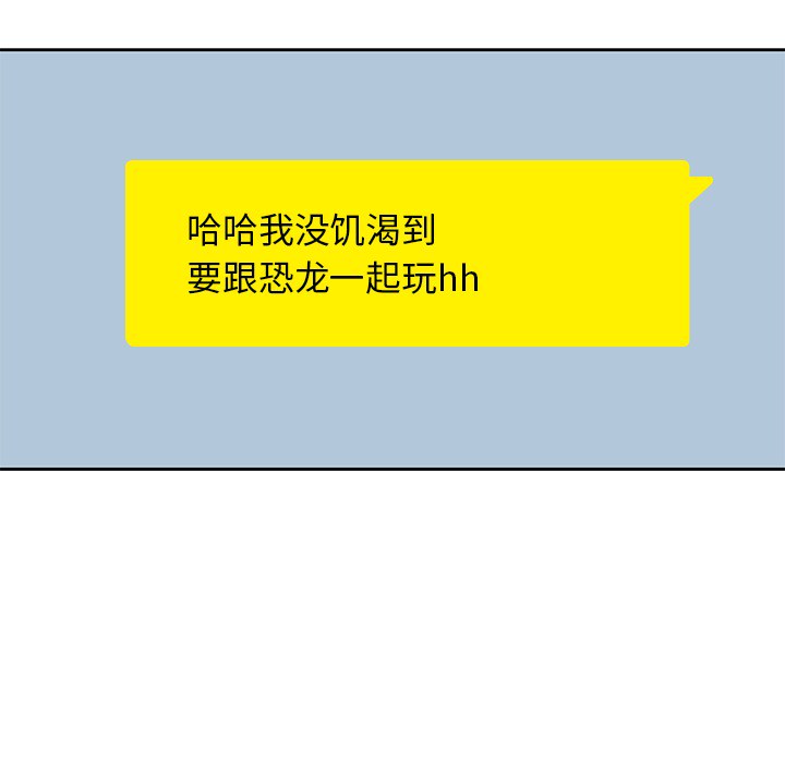 男孩子[抖漫]韩漫全集-男孩子-第 4 章无删减无遮挡章节图片 