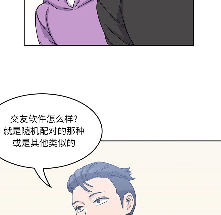 男孩子[抖漫]韩漫全集-男孩子-第 4 章无删减无遮挡章节图片 