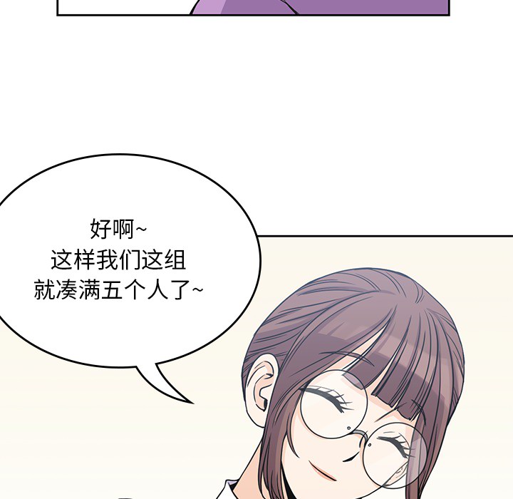 男孩子[抖漫]韩漫全集-男孩子-第 4 章无删减无遮挡章节图片 