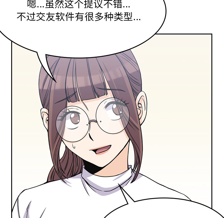 男孩子[抖漫]韩漫全集-男孩子-第 4 章无删减无遮挡章节图片 