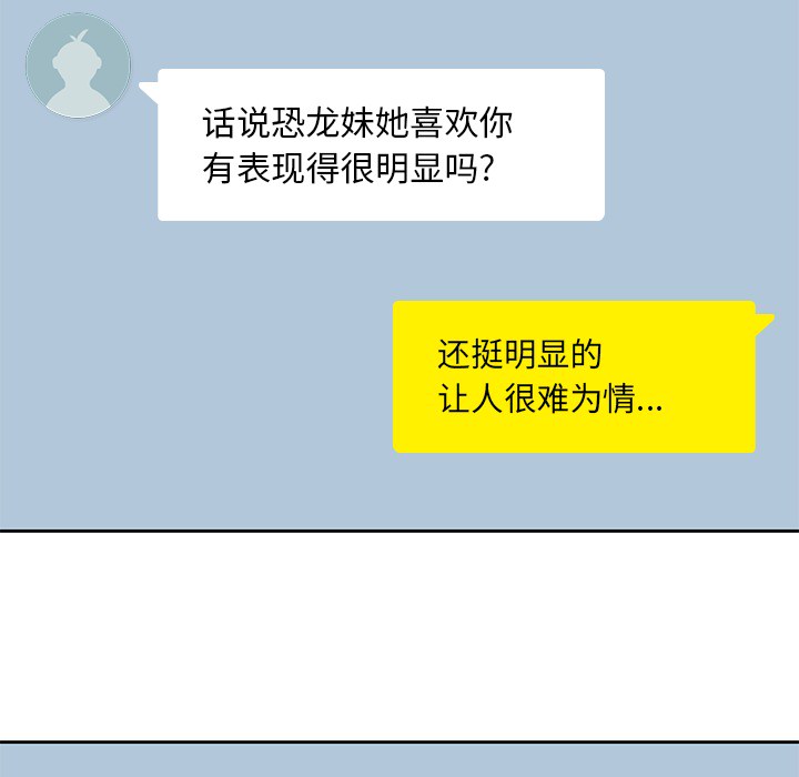 男孩子[抖漫]韩漫全集-男孩子-第 4 章无删减无遮挡章节图片 