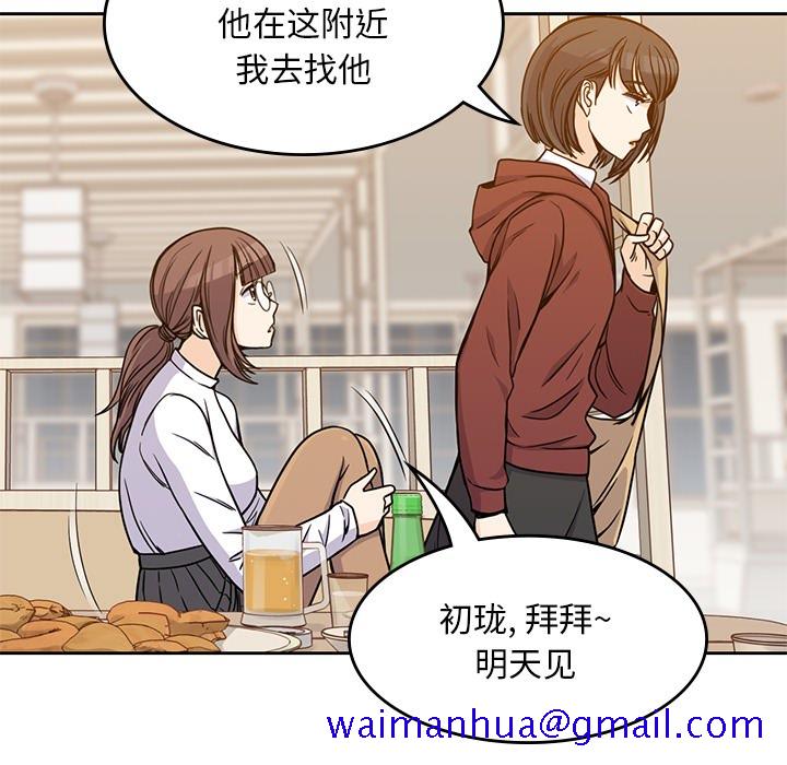 男孩子[抖漫]韩漫全集-男孩子-第 5 章无删减无遮挡章节图片 