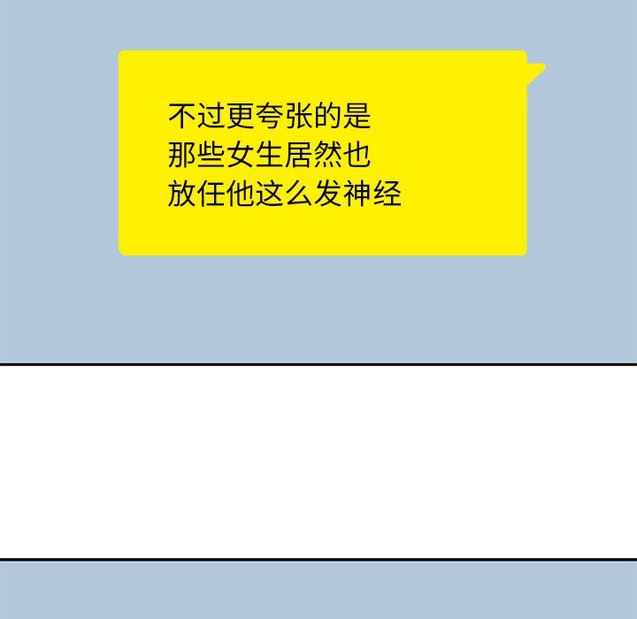 男孩子[抖漫]韩漫全集-男孩子-第 5 章无删减无遮挡章节图片 