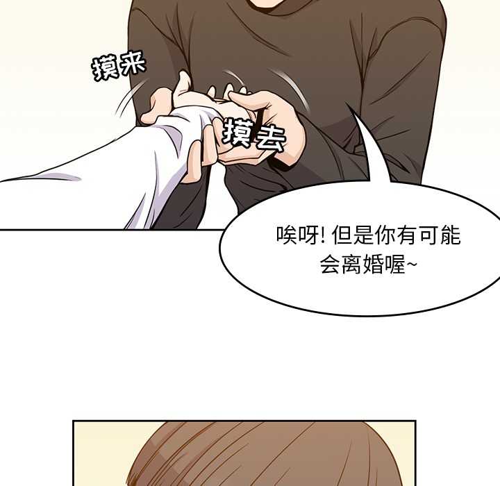 男孩子[抖漫]韩漫全集-男孩子-第 5 章无删减无遮挡章节图片 