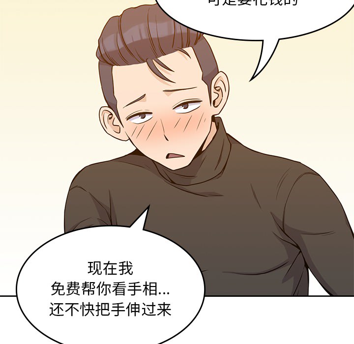 男孩子[抖漫]韩漫全集-男孩子-第 5 章无删减无遮挡章节图片 
