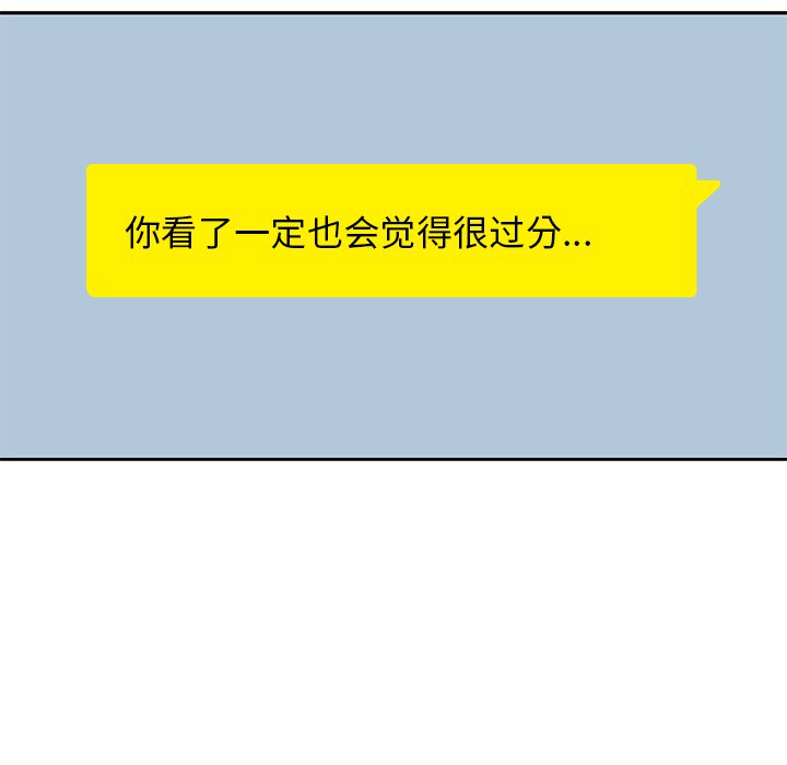 男孩子[抖漫]韩漫全集-男孩子-第 5 章无删减无遮挡章节图片 