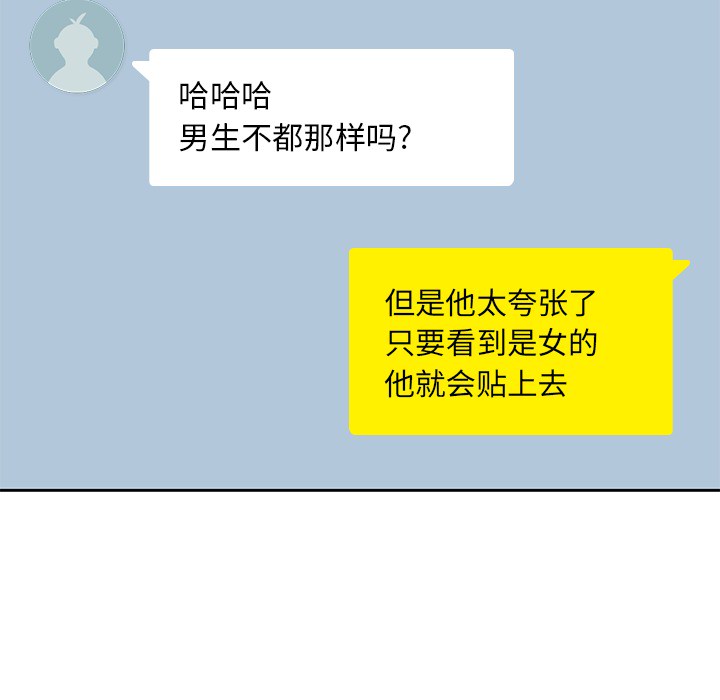 男孩子[抖漫]韩漫全集-男孩子-第 5 章无删减无遮挡章节图片 
