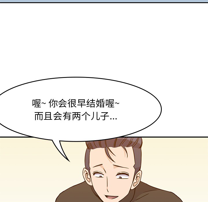 男孩子[抖漫]韩漫全集-男孩子-第 5 章无删减无遮挡章节图片 