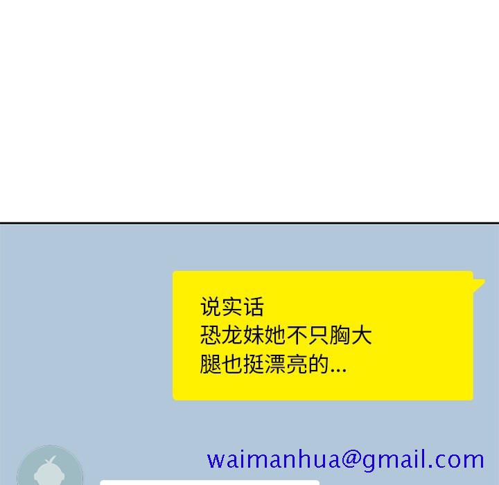 男孩子[抖漫]韩漫全集-男孩子-第 5 章无删减无遮挡章节图片 