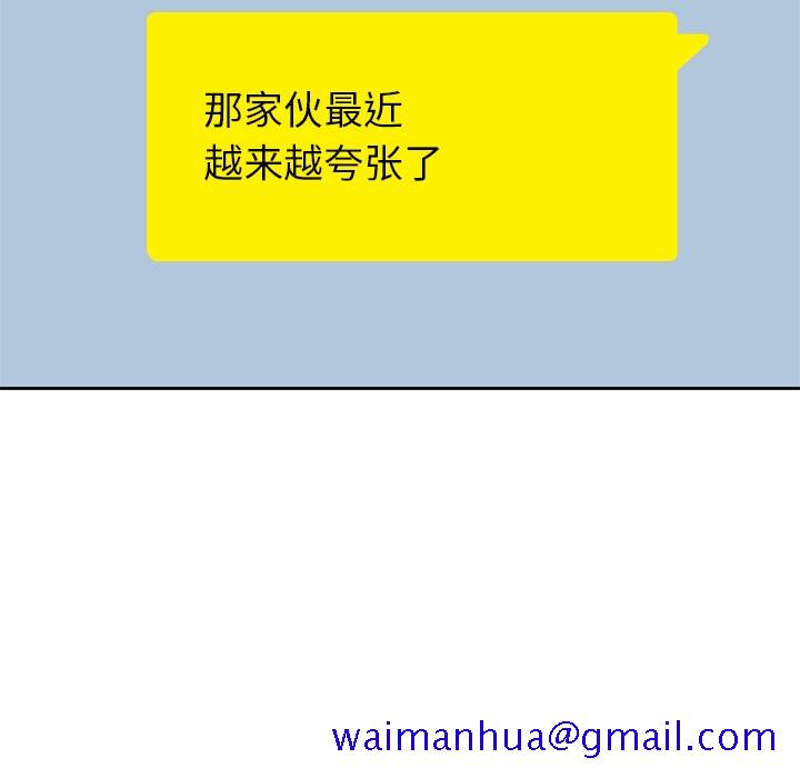 男孩子[抖漫]韩漫全集-男孩子-第 5 章无删减无遮挡章节图片 