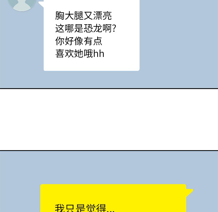 男孩子[抖漫]韩漫全集-男孩子-第 5 章无删减无遮挡章节图片 