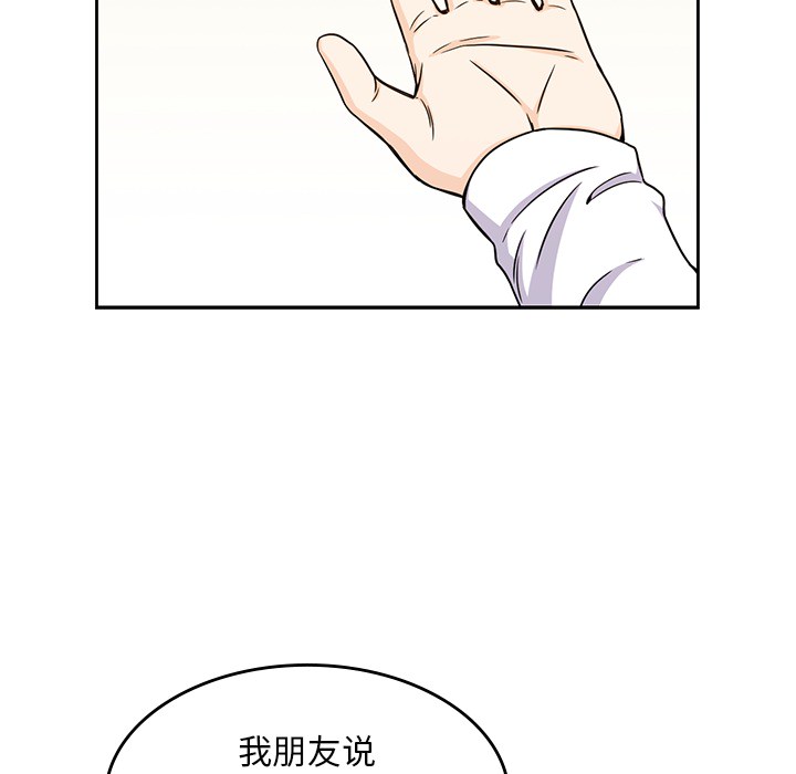 男孩子[抖漫]韩漫全集-男孩子-第 5 章无删减无遮挡章节图片 