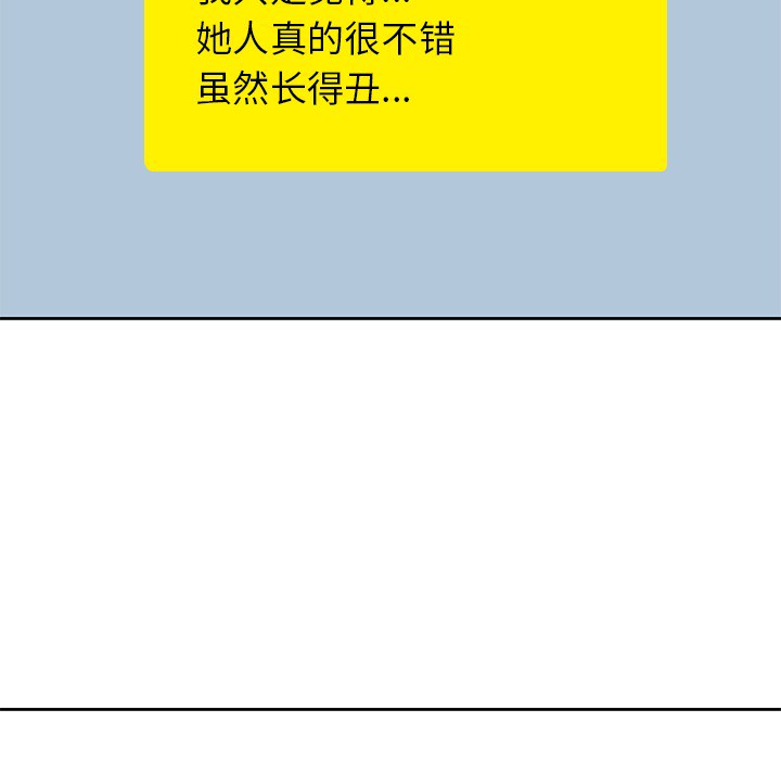 男孩子[抖漫]韩漫全集-男孩子-第 5 章无删减无遮挡章节图片 