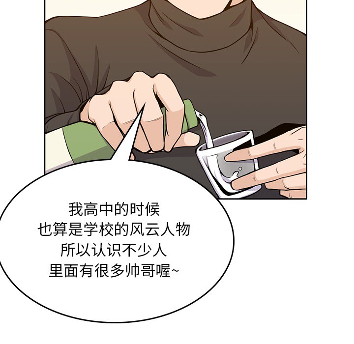 男孩子[抖漫]韩漫全集-男孩子-第 5 章无删减无遮挡章节图片 