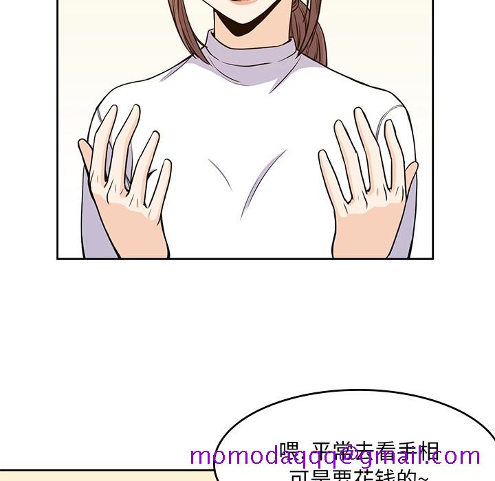 男孩子[抖漫]韩漫全集-男孩子-第 5 章无删减无遮挡章节图片 