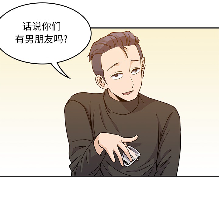 男孩子[抖漫]韩漫全集-男孩子-第 5 章无删减无遮挡章节图片 