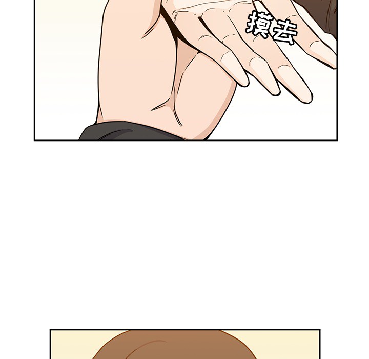 男孩子[抖漫]韩漫全集-男孩子-第 5 章无删减无遮挡章节图片 