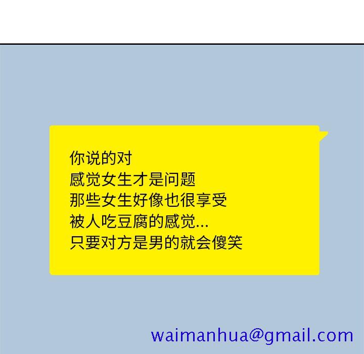 男孩子[抖漫]韩漫全集-男孩子-第 5 章无删减无遮挡章节图片 