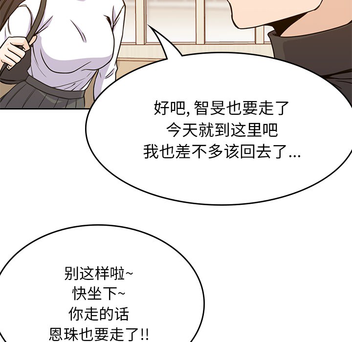 男孩子[抖漫]韩漫全集-男孩子-第 5 章无删减无遮挡章节图片 